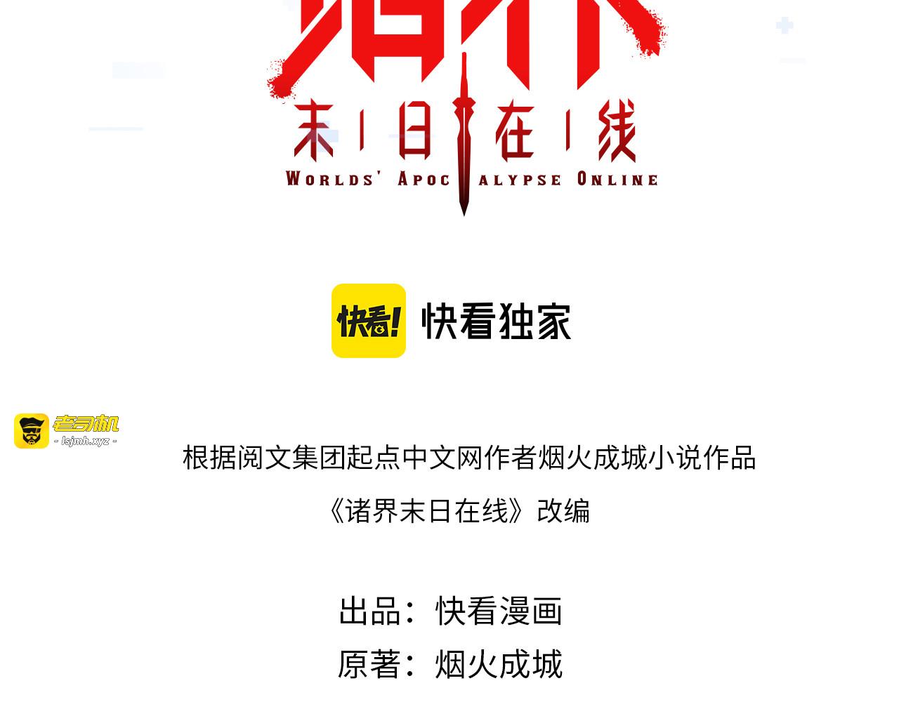 第82话 杀人鬼 第 3 页