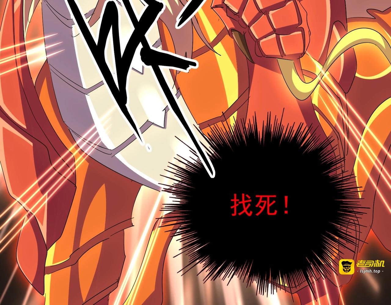 第376话 神臂 第 121 页