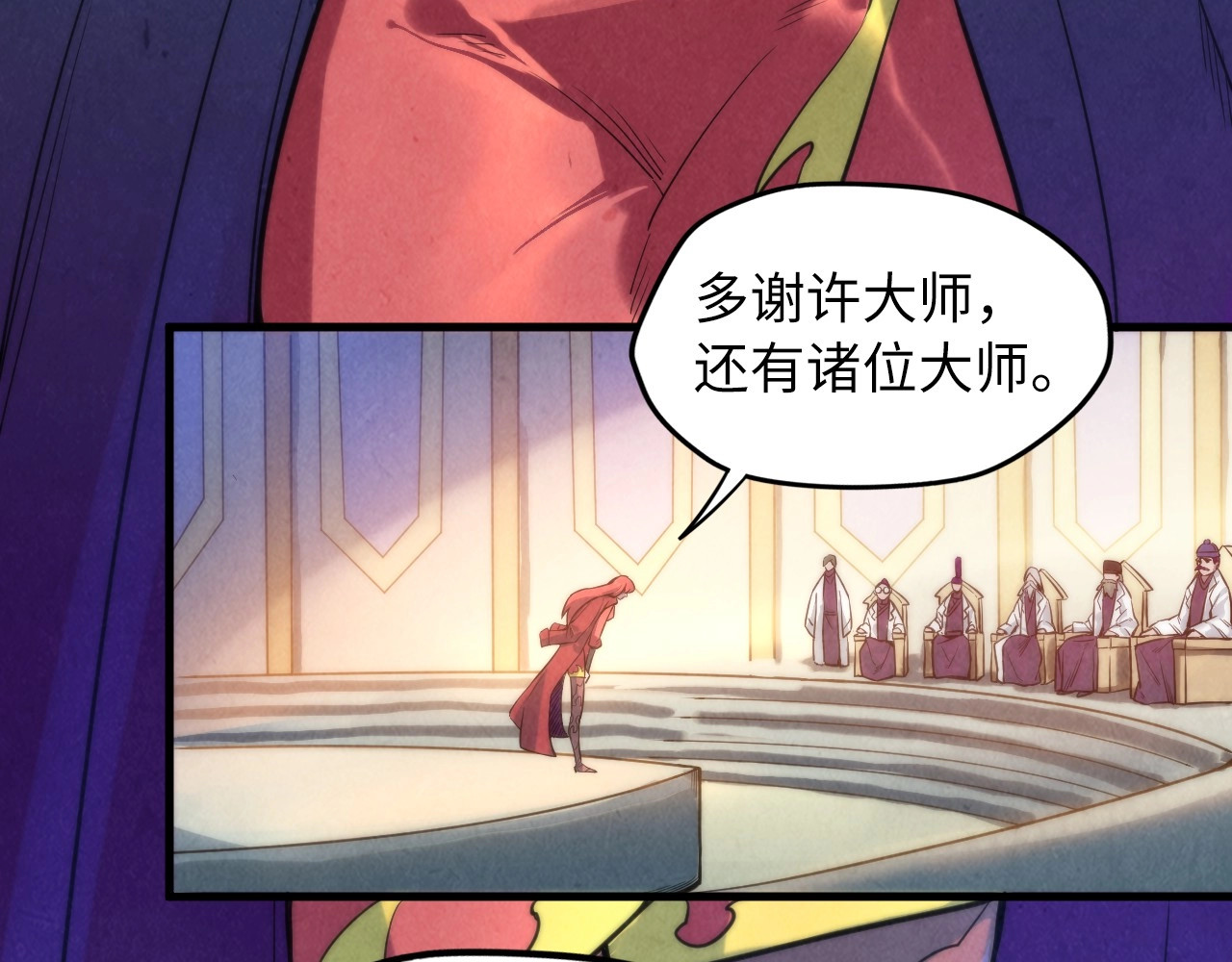 第15话 洛云裳突破 第 46 页