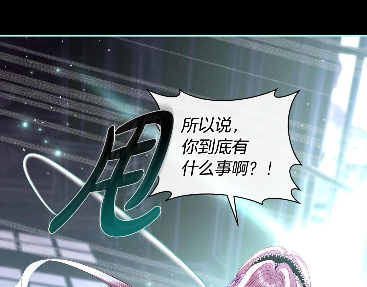 第42话 礼服设计被曝光了 第 144 页