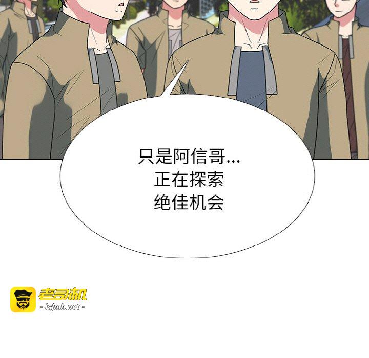 第357话 第 99 页