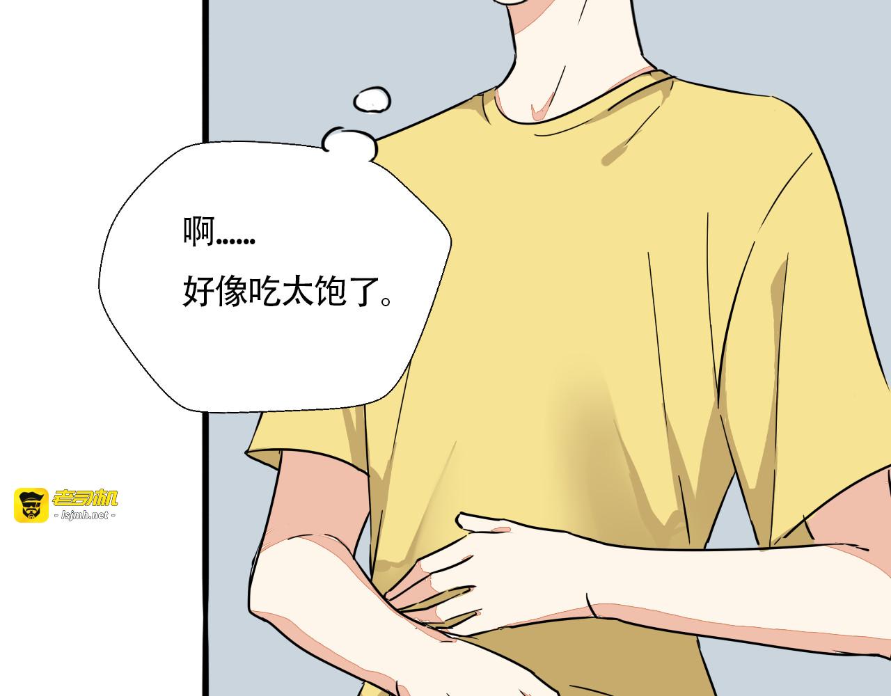 第26话 熟悉的香水味 第 83 页