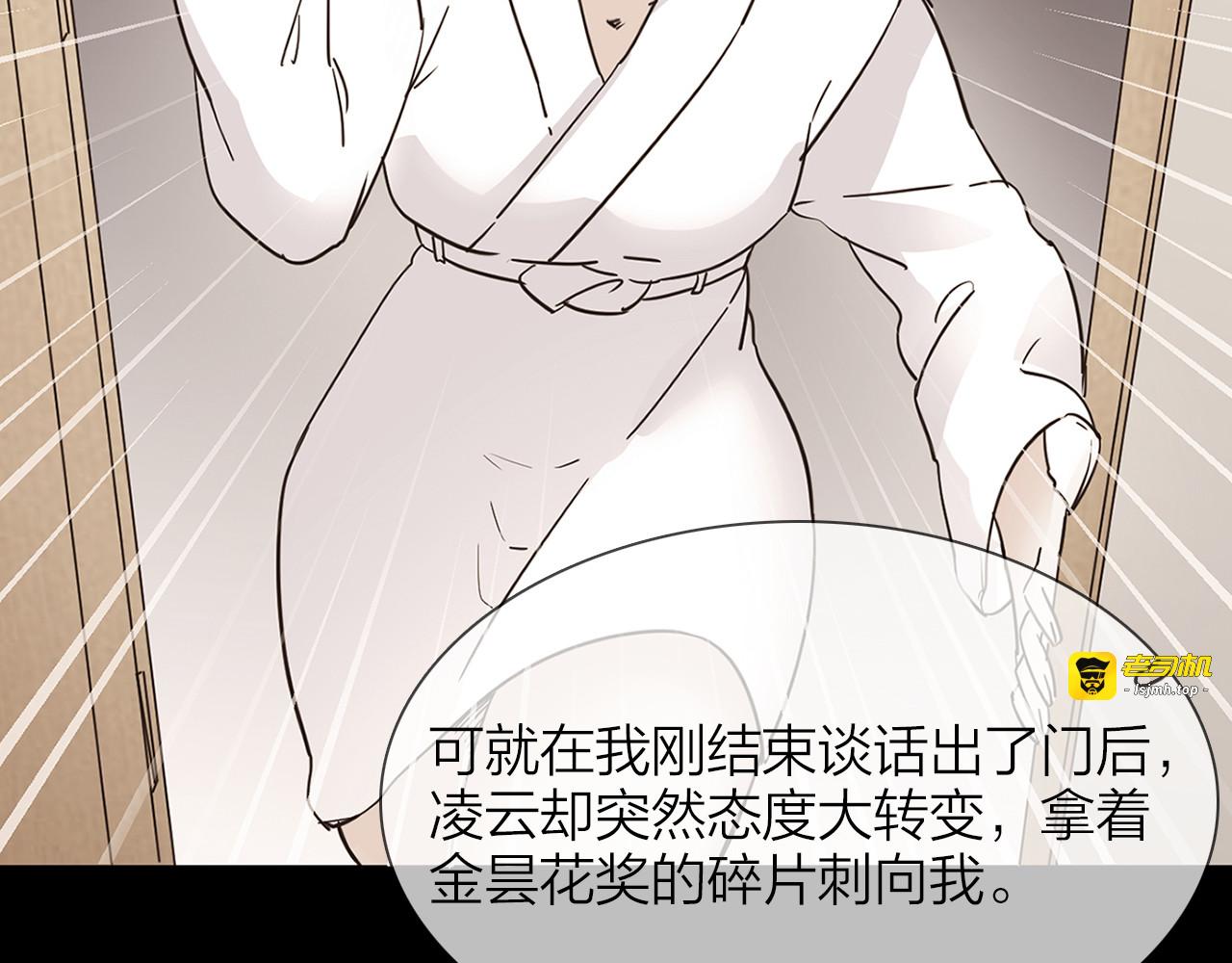 第75话 星门 第 67 页