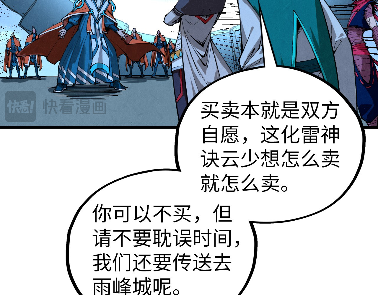 第425话 离开南火城 第 78 页
