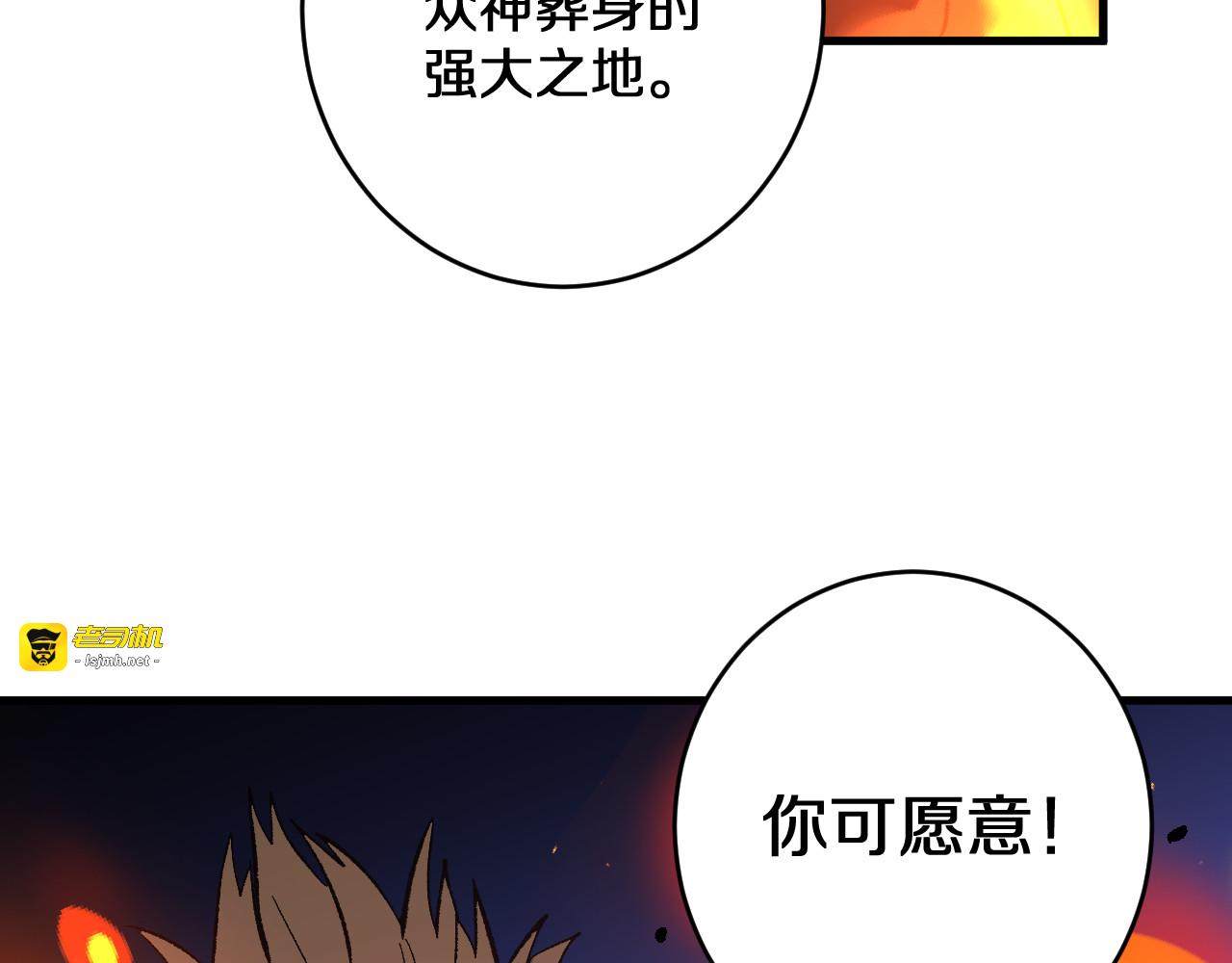 第44话 薪火 第 119 页