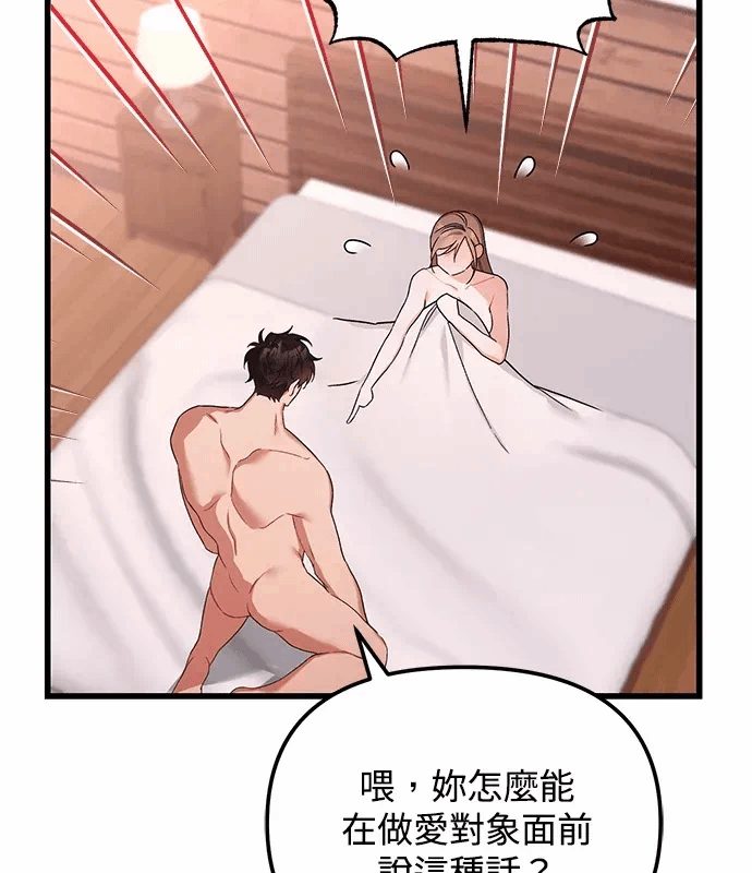 第4话第3话 第 97 页