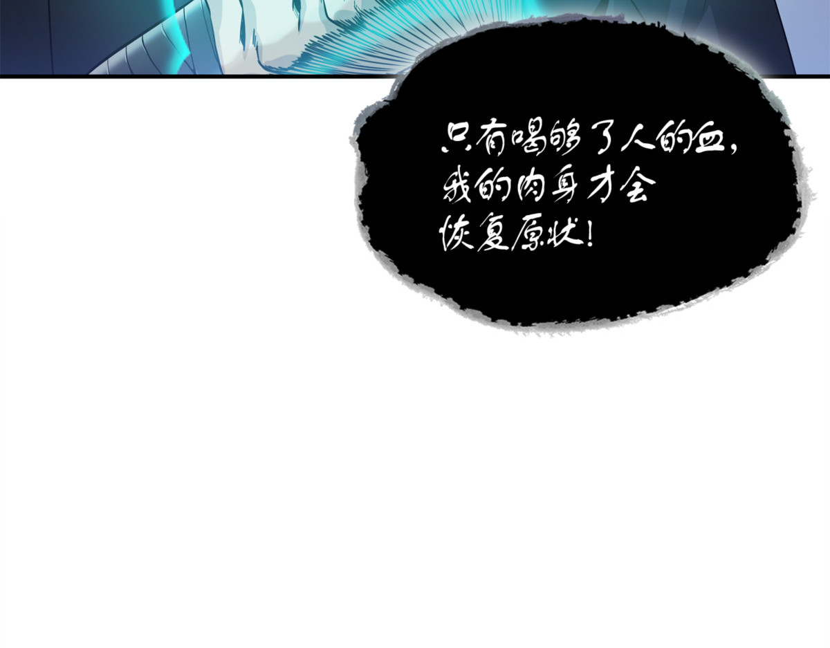 征服村正刀 第 8 页