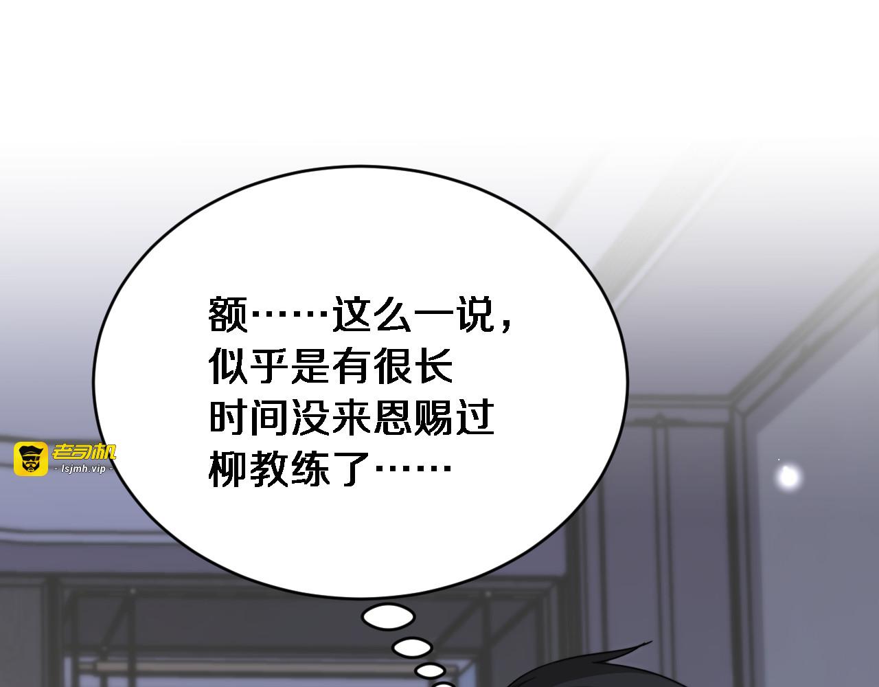 第60话 金花主动出击 第 5 页