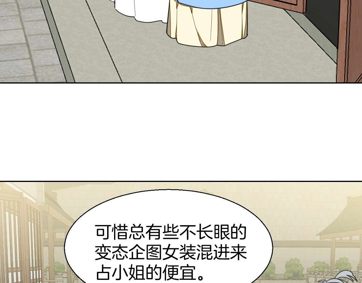 第4话 为“爱”性转 第 44 页