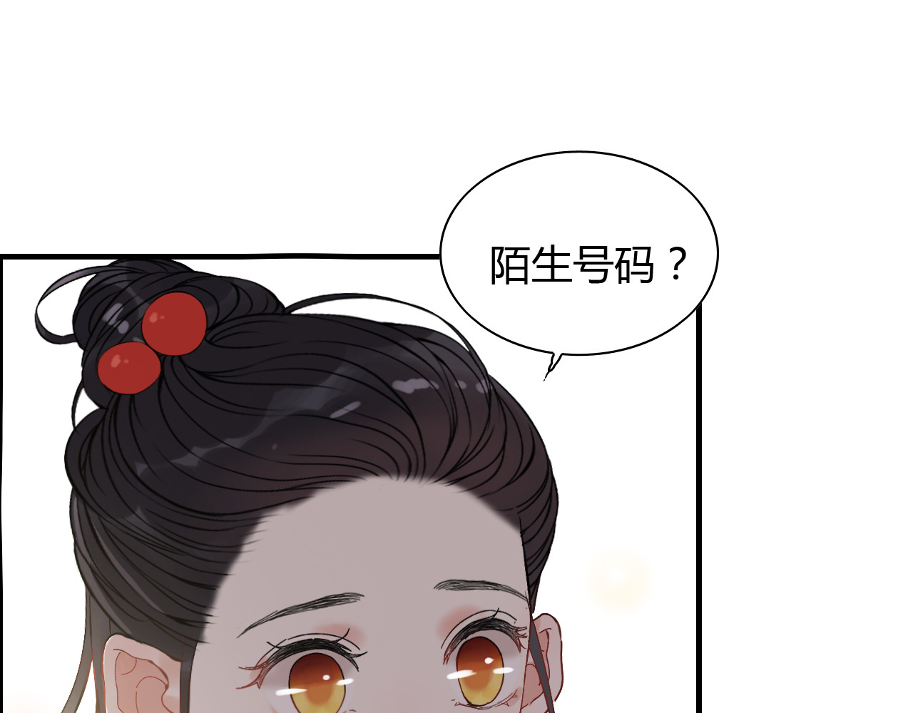 第100话 闺蜜绑架了妈妈？！ 第 20 页