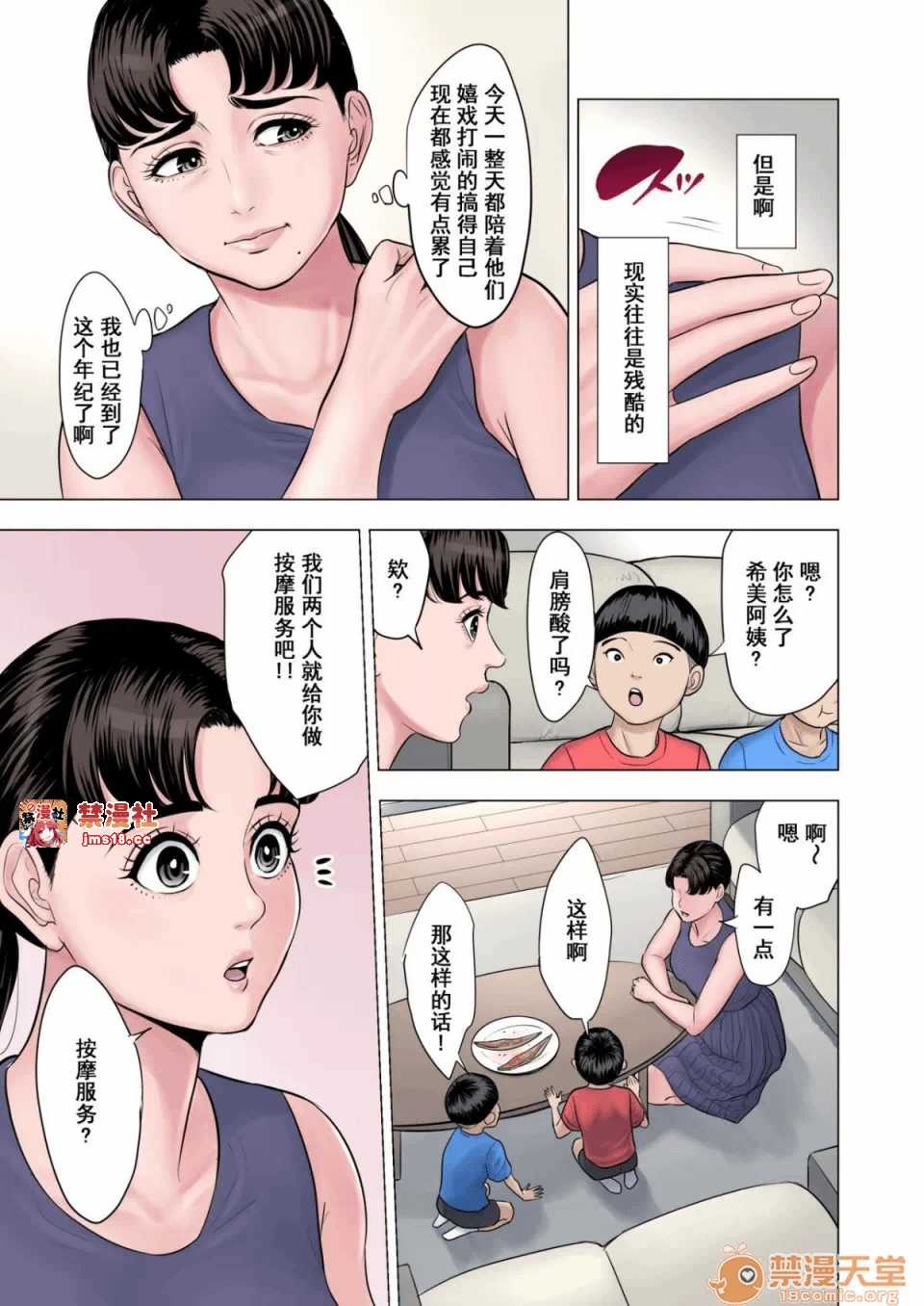 第一话 第 5 页
