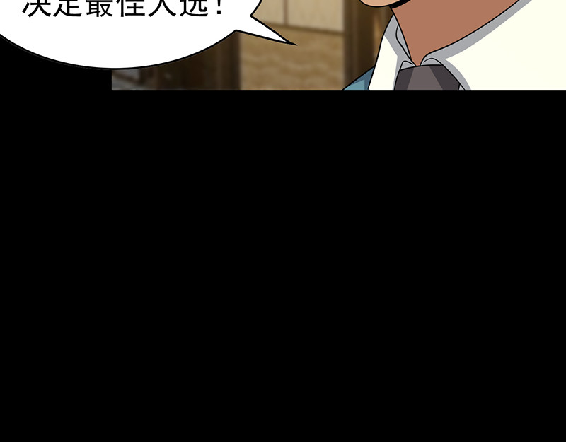 第16话 宗少弯了 第 54 页