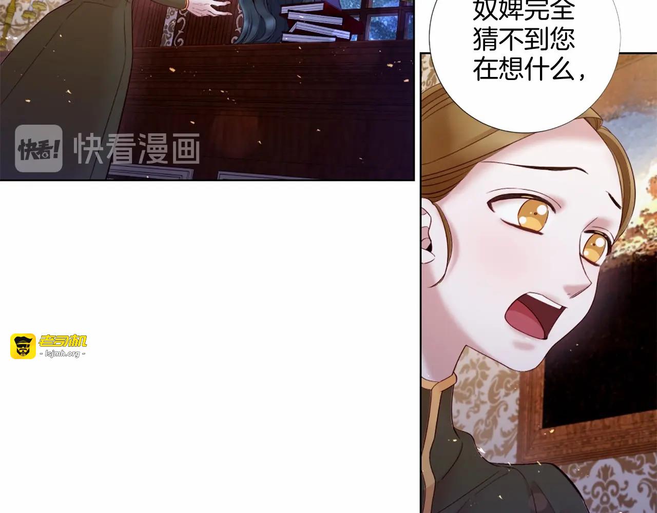 第71话 声东击西 第 9 页