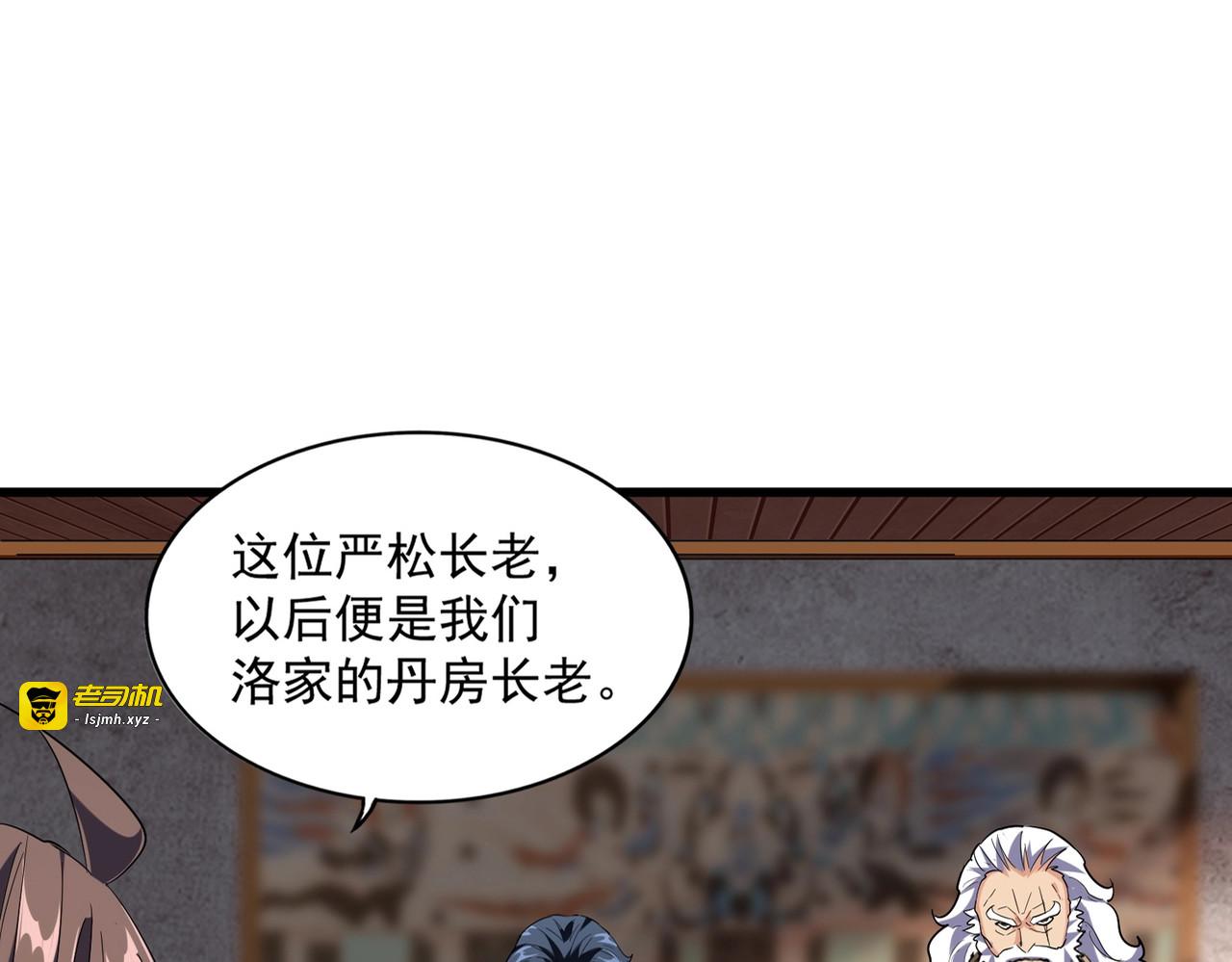 第230话 谁是家主！ 第 13 页