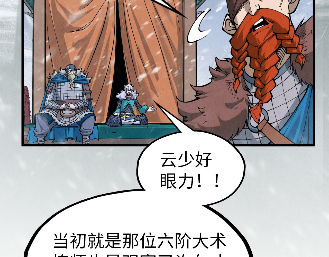 第291话 跨域传送 第 104 页