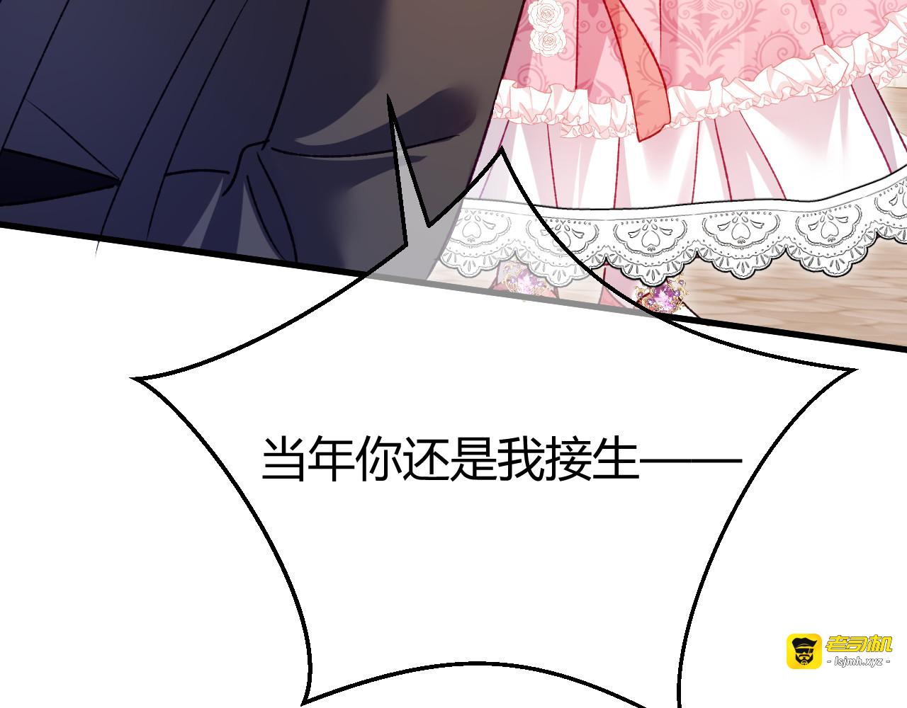 第72话 鬼目草之谜 第 33 页