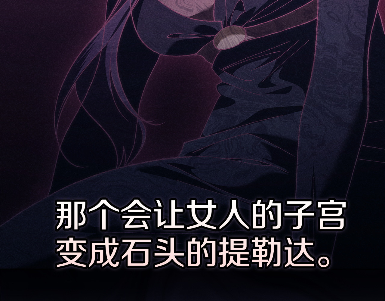 第114话 无法原谅 第 210 页
