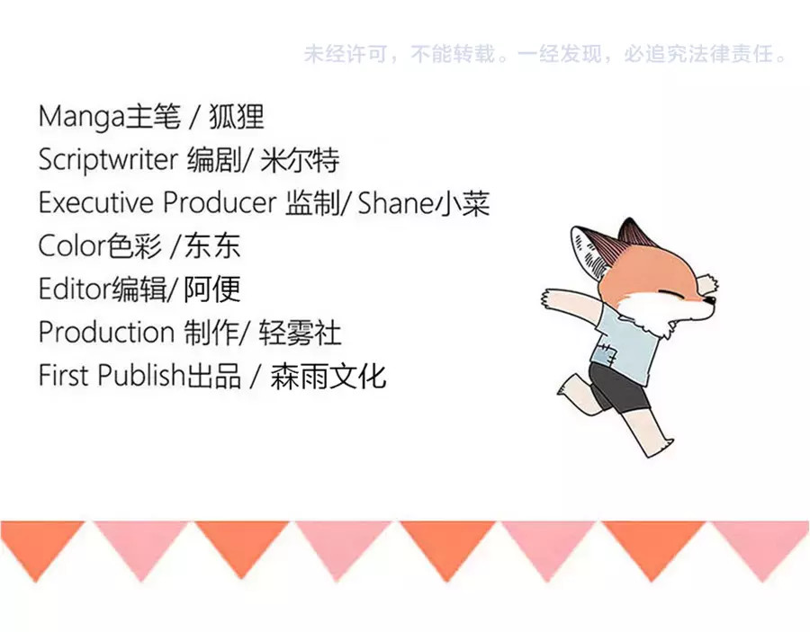 第81话 第 64 页