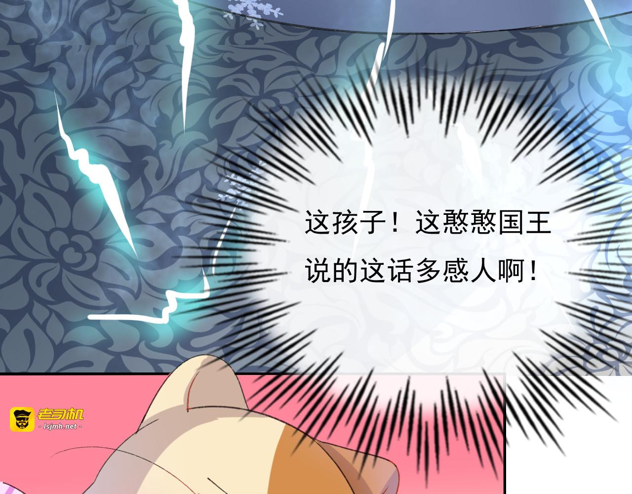 第28话 第二人格再次苏醒 第 43 页