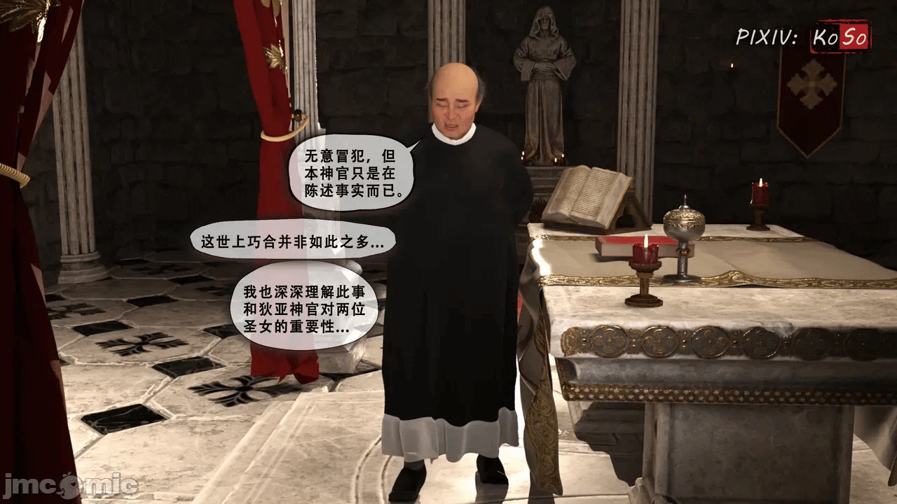 第一话 第 98 页