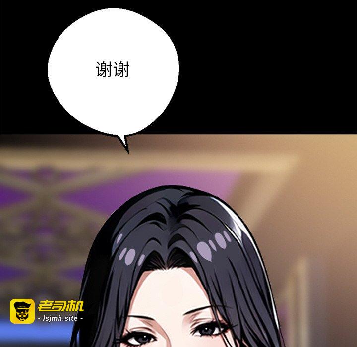 第7话 第 75 页