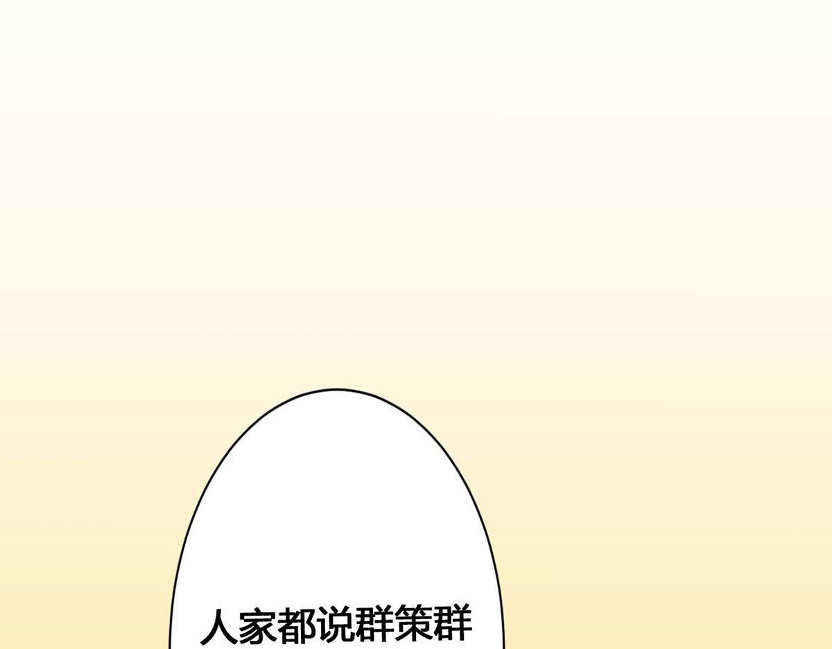 第27话 第 56 页