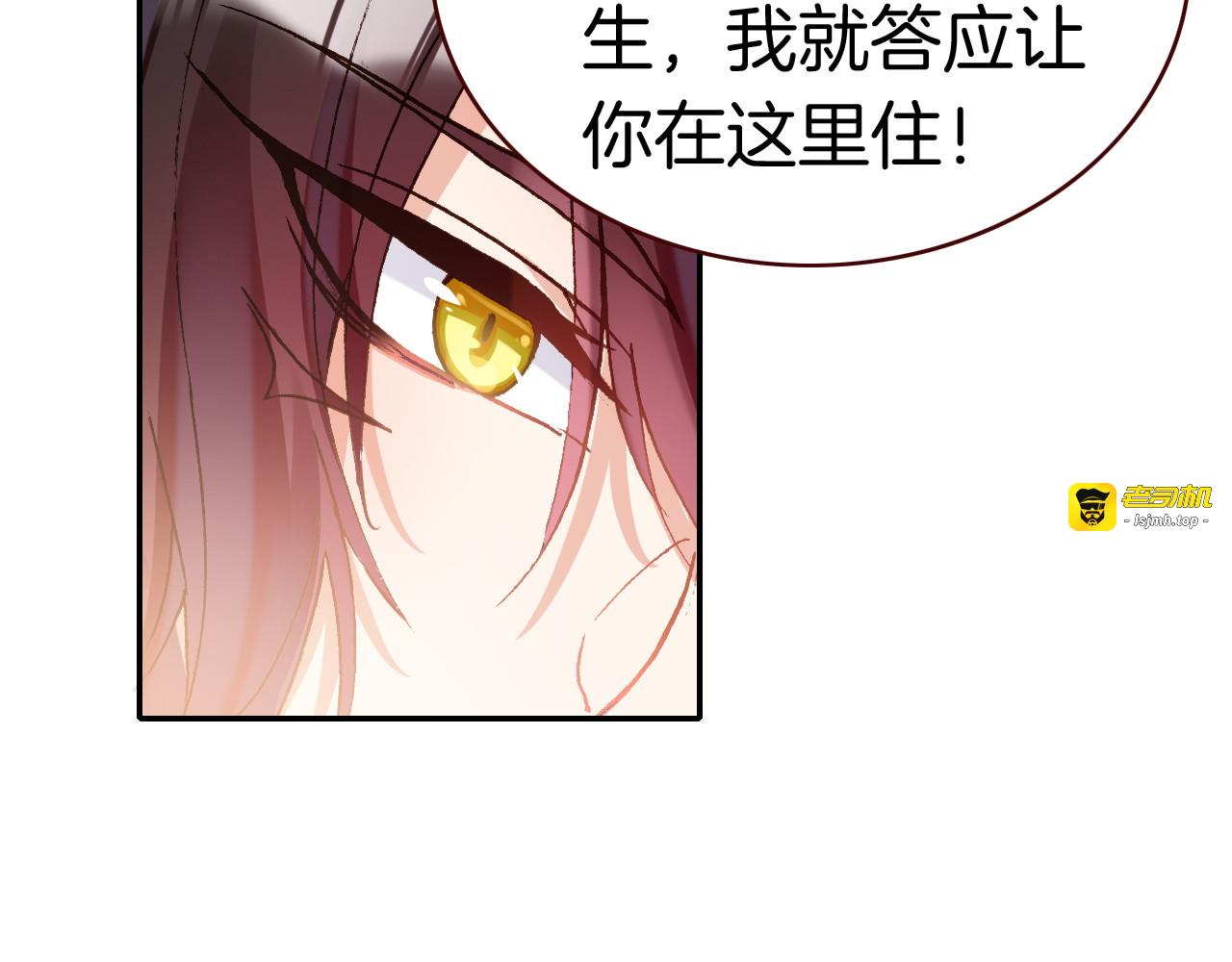 第3话 你真的会魔法？！ 第 97 页