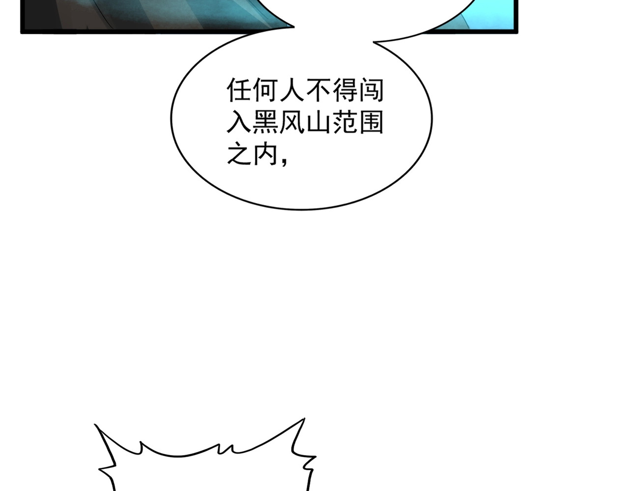 第375话 好大儿 第 110 页