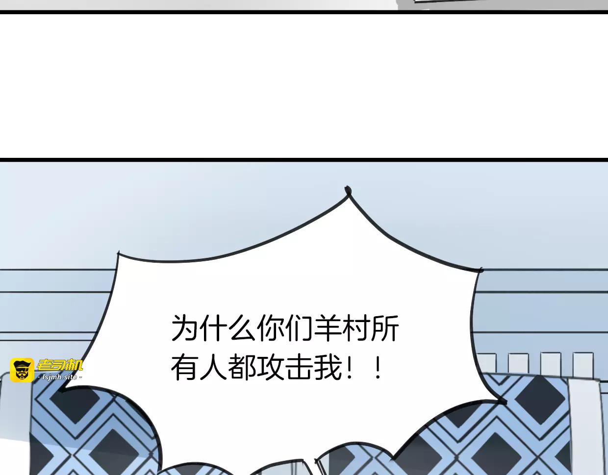 第8话 厨神 第 19 页