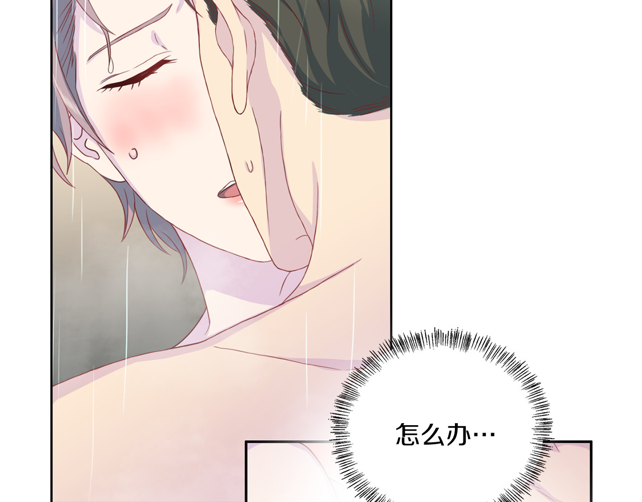 第40话 拒绝共享 第 64 页