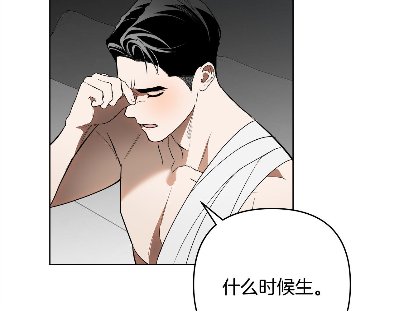 第27话 照顾 第 114 页