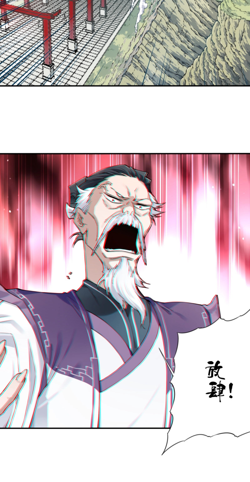 第30话 029：火力全开！ 第 38 页
