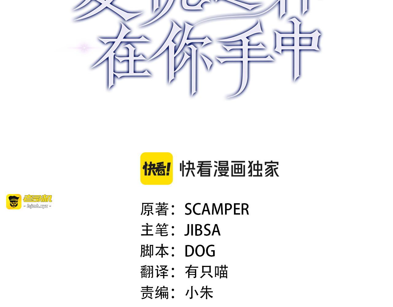第44话 争端 第 143 页