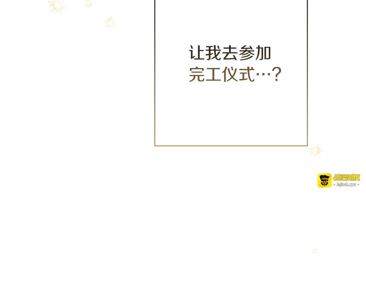 第55话 亲爱的人 第 163 页