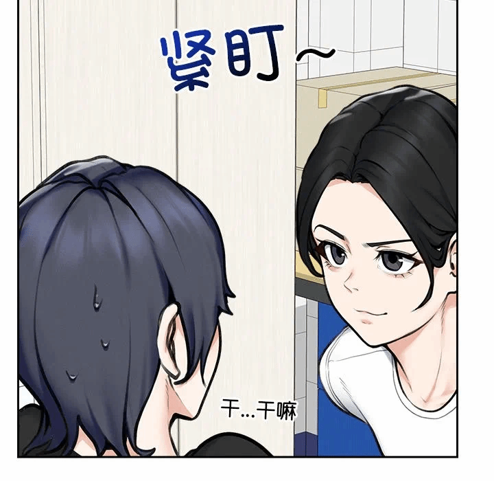 第16话 第 79 页