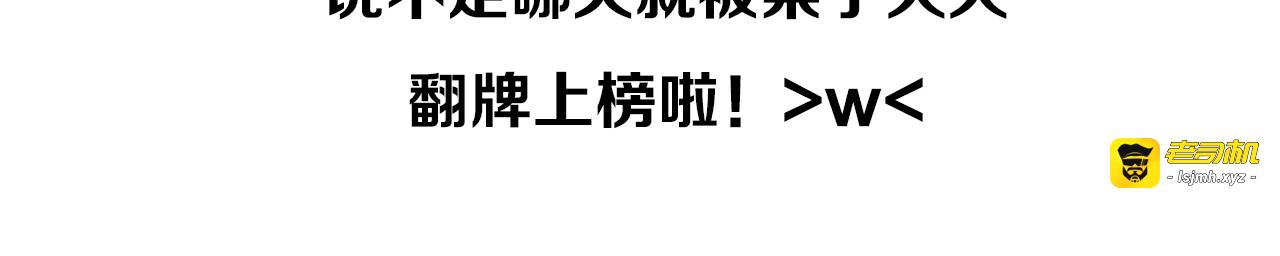 第24话 “完美世界” 第 115 页