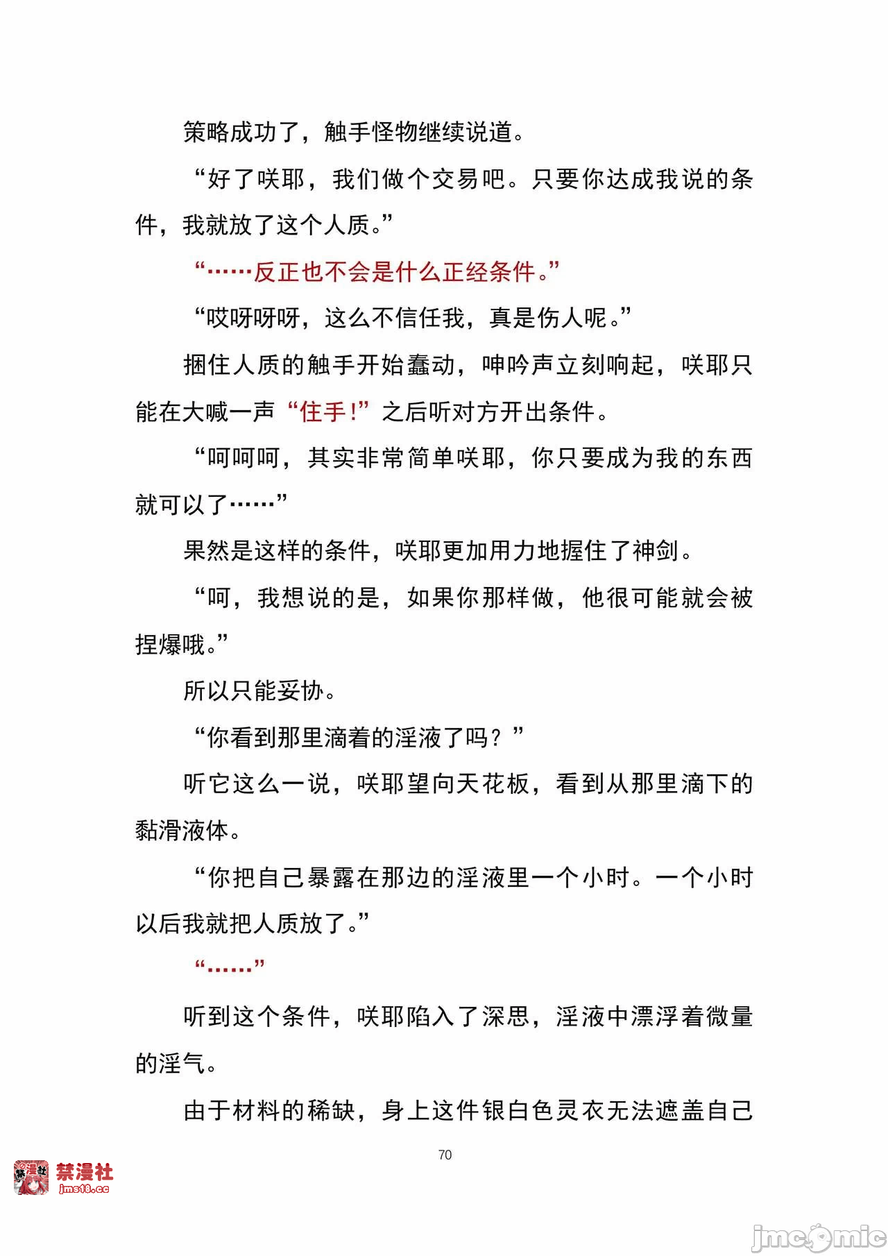 第一话 第 79 页