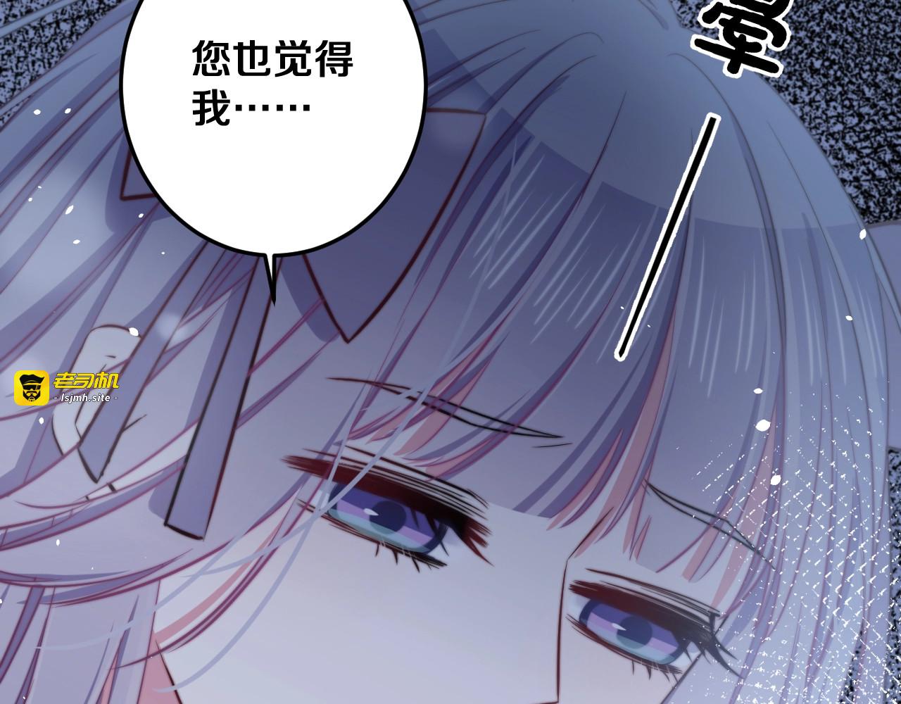 第22话 夜潜 第 21 页