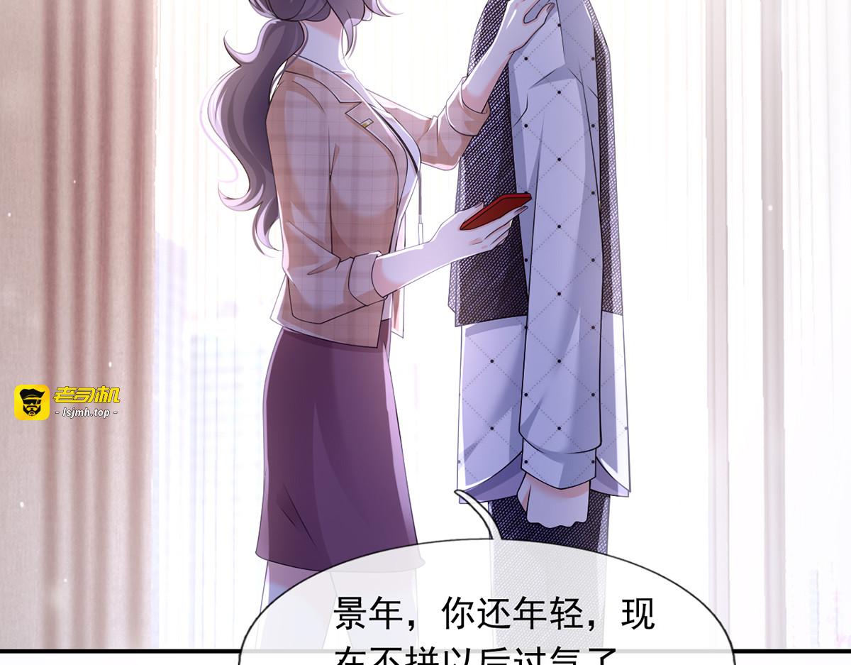 49.星光背后发生的事 第 91 页