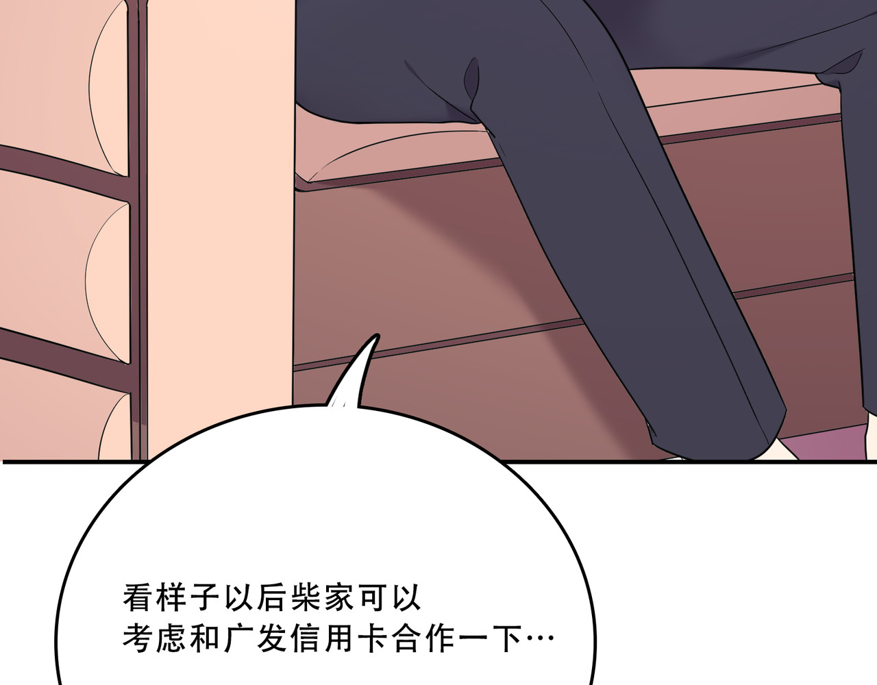番外篇 初吻100天 第 104 页