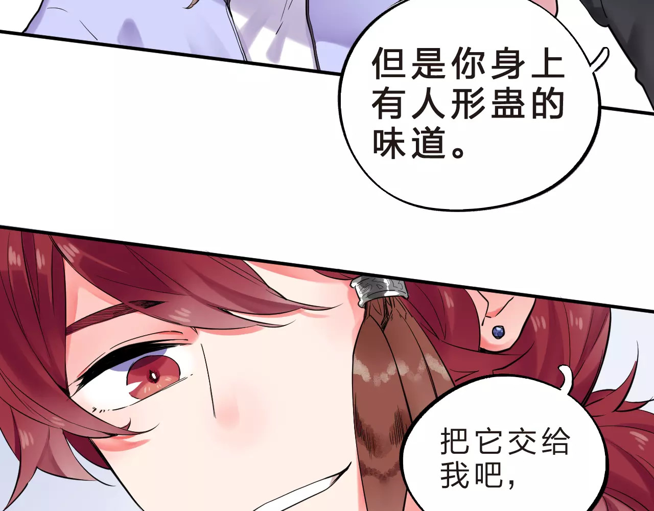 第23话 来者不善 第 58 页