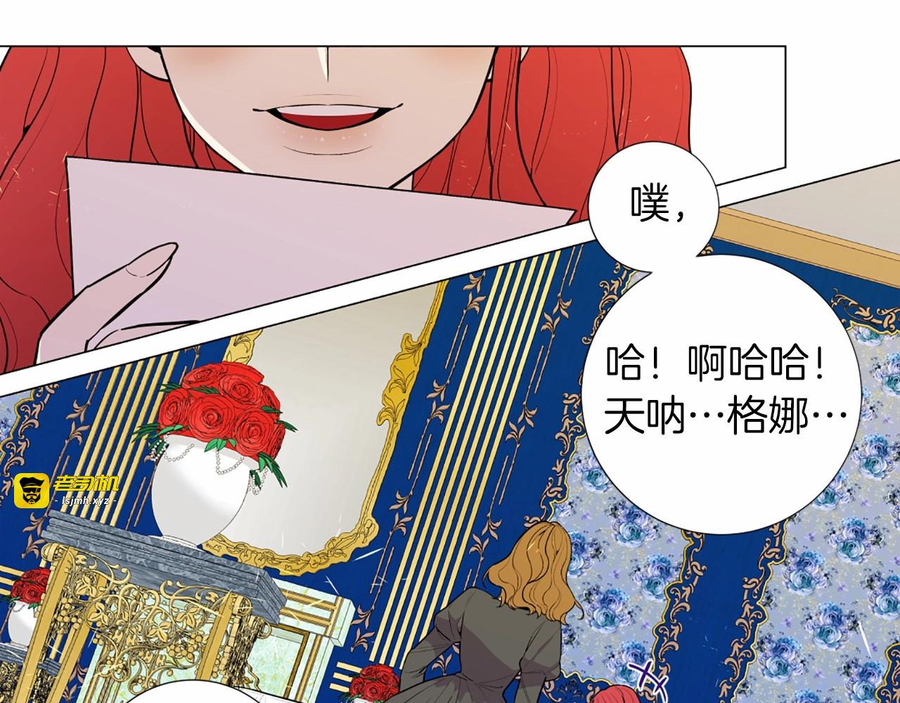 第12话 宴会邀请 第 37 页