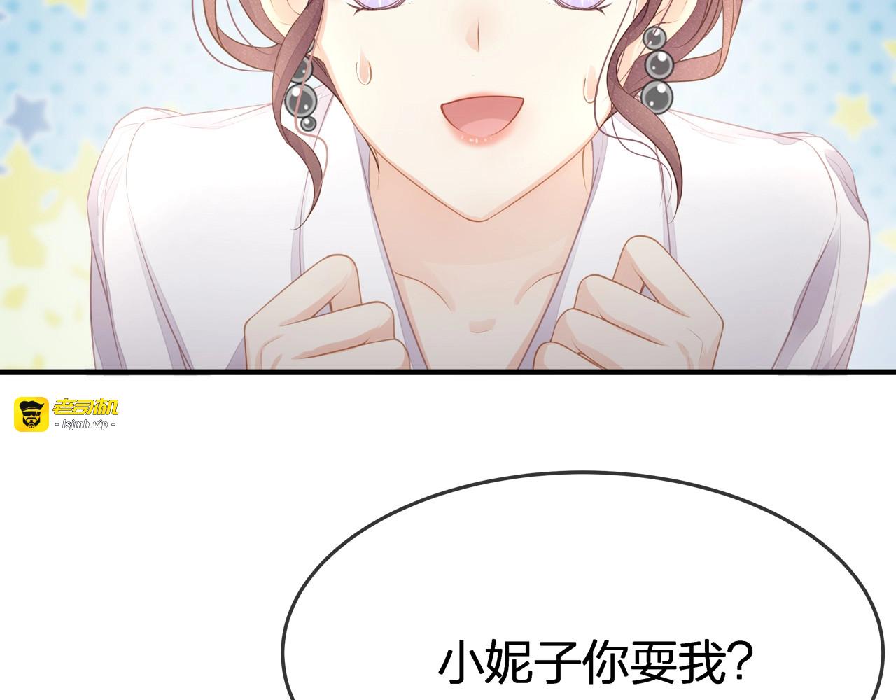 第39话 总裁的“惩罚”~ 第 89 页
