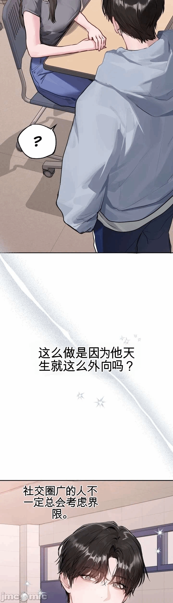 第5话5 第 3 页