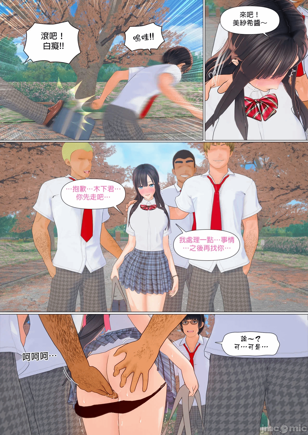 第一话 第 1164 页