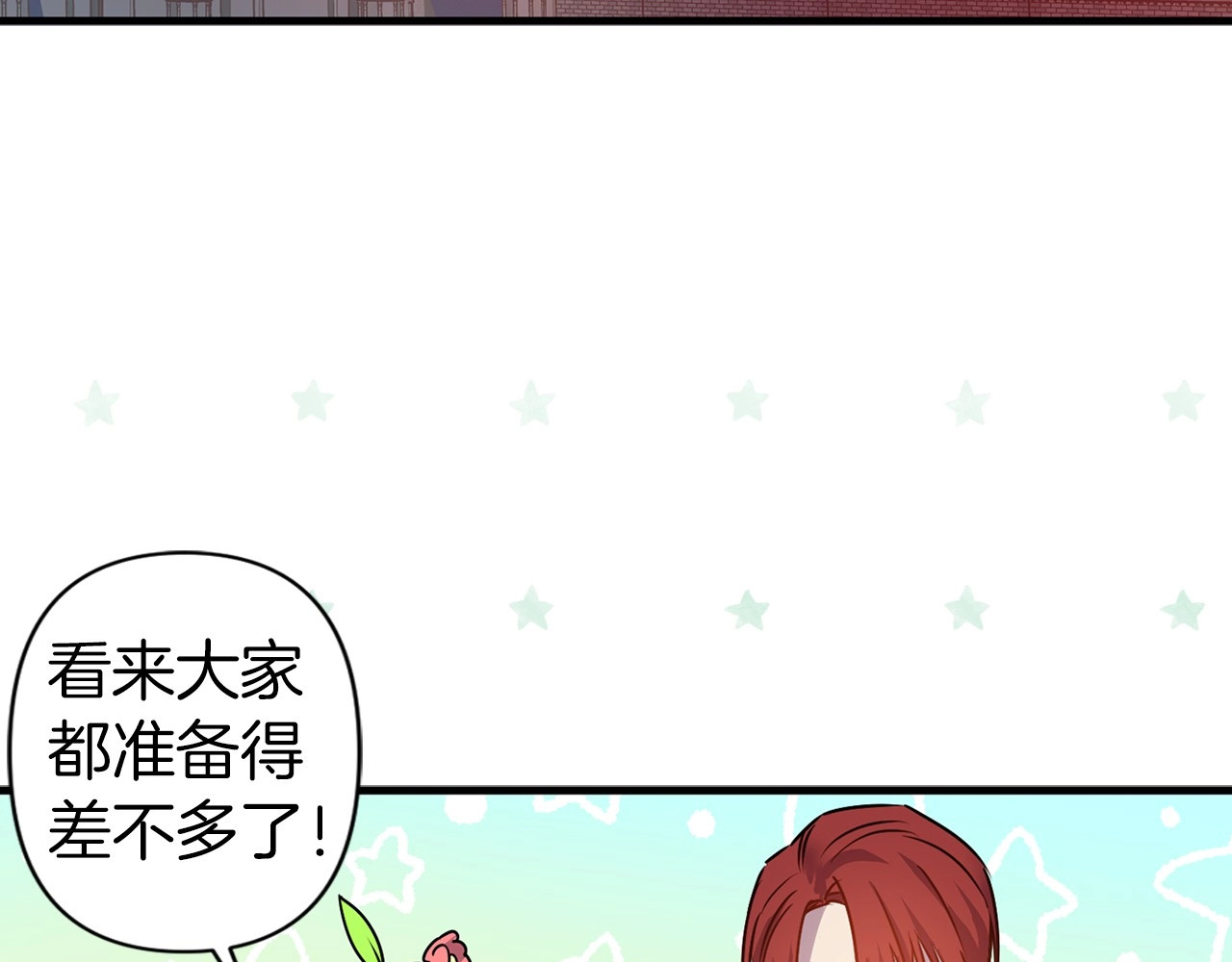 第31话 你真的喜欢那个女人？ 第 70 页