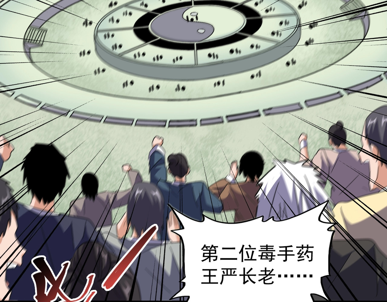 第171 下一轮！分生死吧 第 58 页