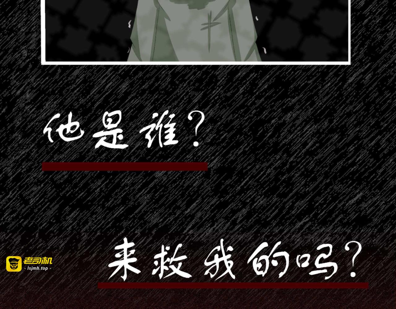 什么⁉居然被开局表白！ 第 37 页
