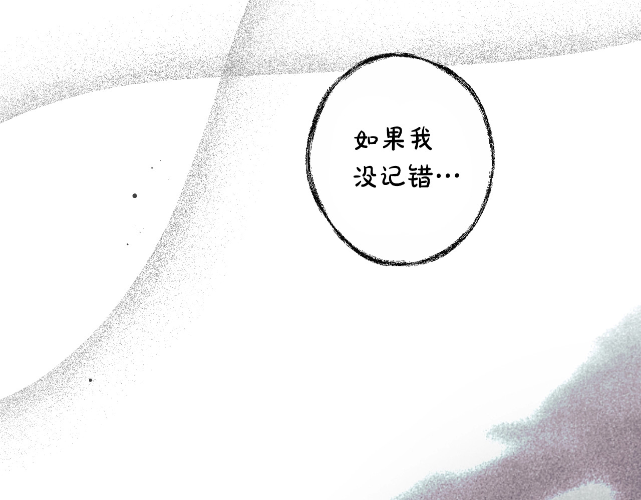 第42话 诱饵 第 30 页