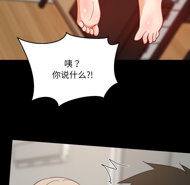 第71话 第 74 页